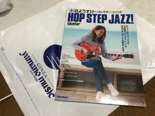 教則本買った。小沼ようすけのソロ・ギター・メソッド「Hop step jazz!」